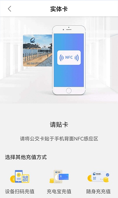 琴岛通截图1