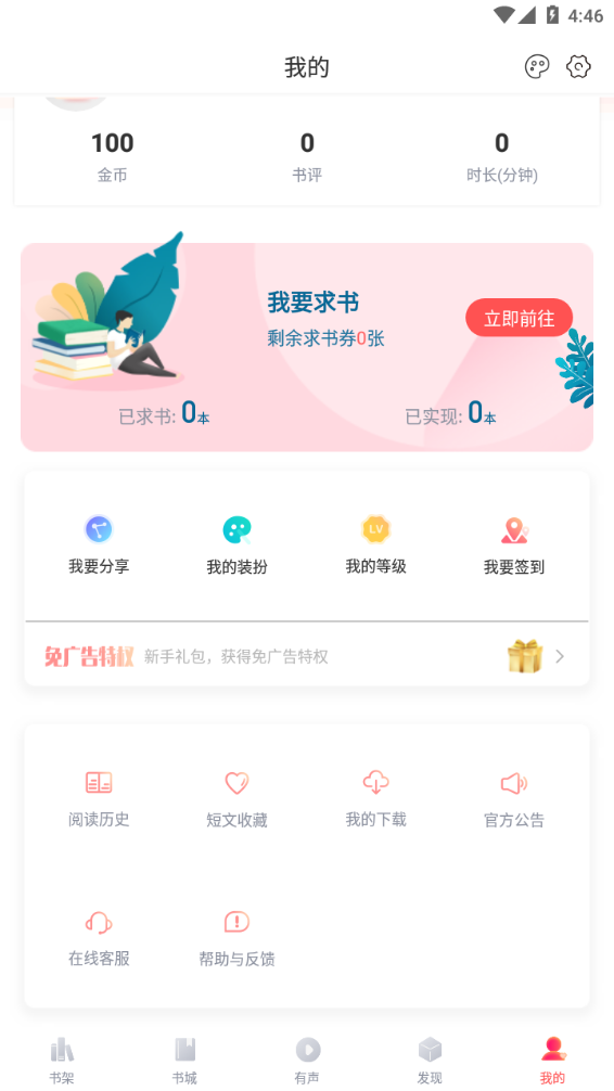 阅扑小说a截图1