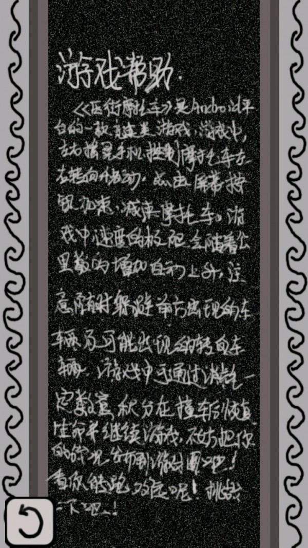 压街摩托车截图2