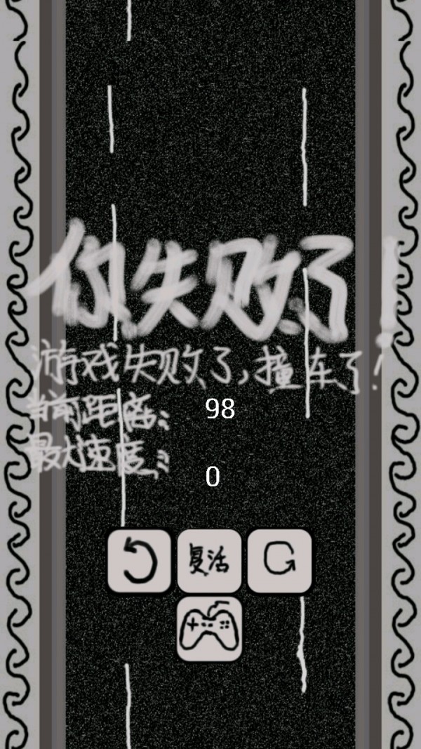压街摩托车截图1