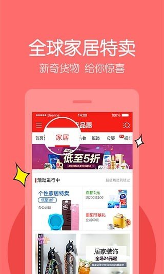 惠微优品截图2