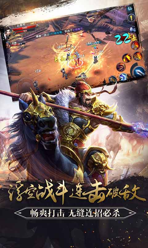 马踏千军百度版截图3