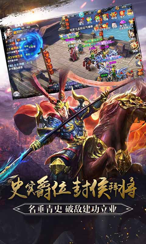 马踏千军百度版截图1