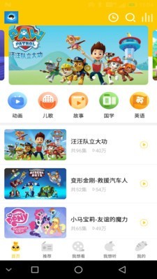 听故事学常识截图2