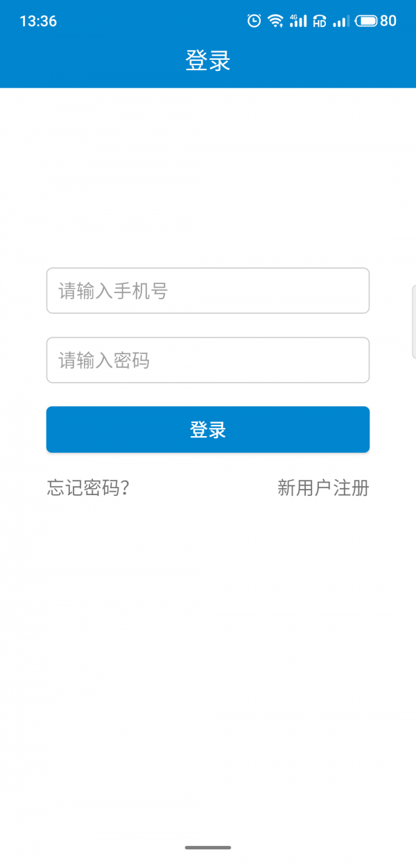 简安买房截图1