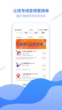 云物流助手截图1