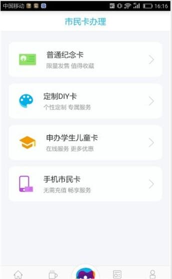 深圳东部公交e巴士截图1