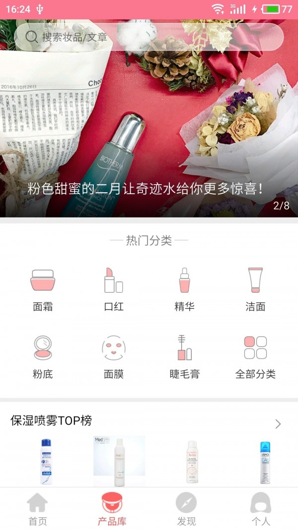 公主化妆沙龙截图1