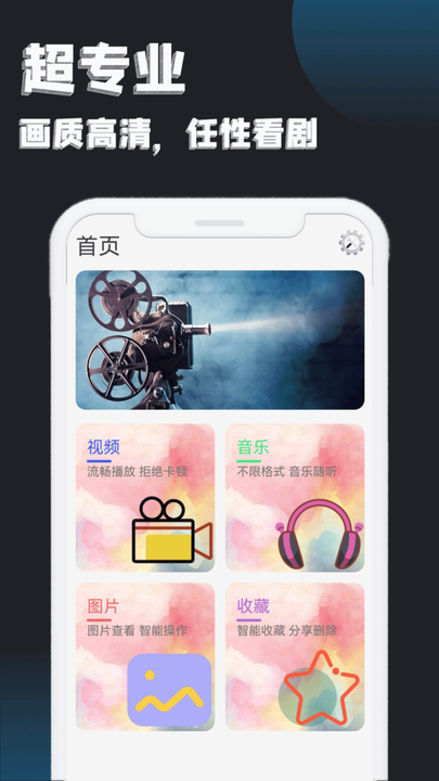 u频截图3