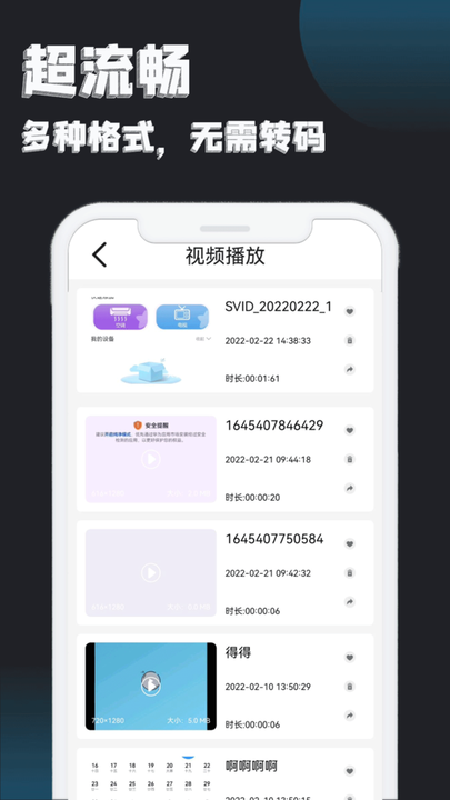 u频截图2