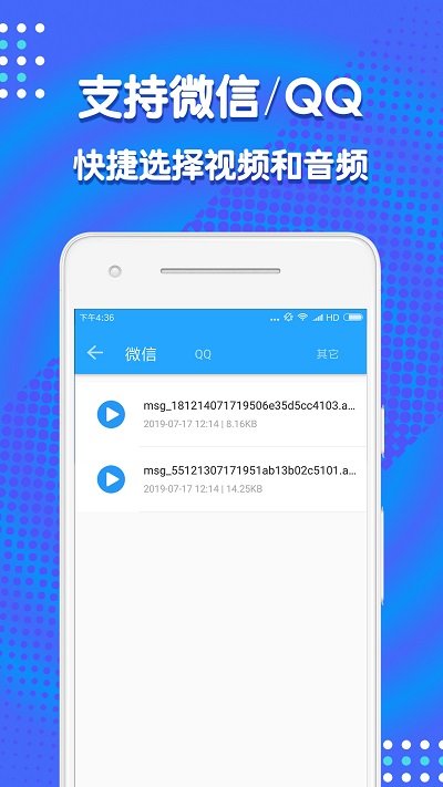 音频剪辑助手免费版截图2