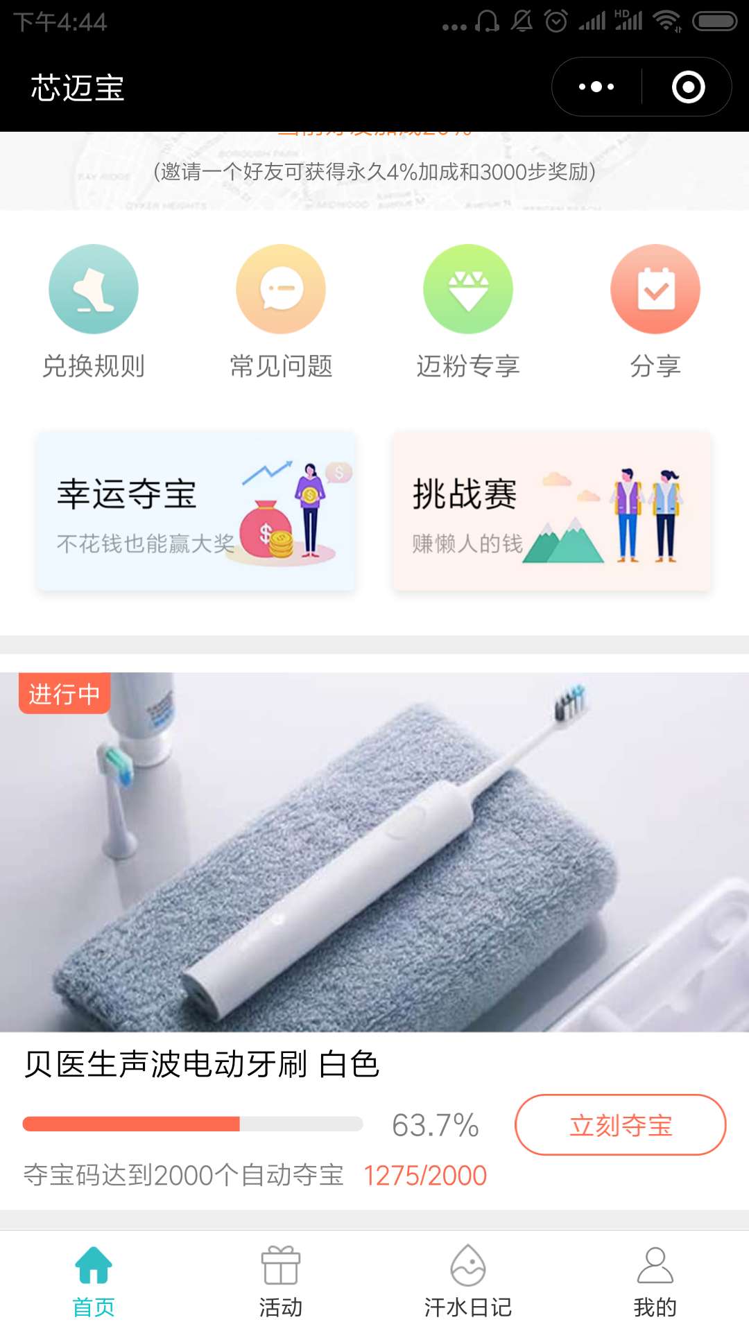 芯迈宝截图1