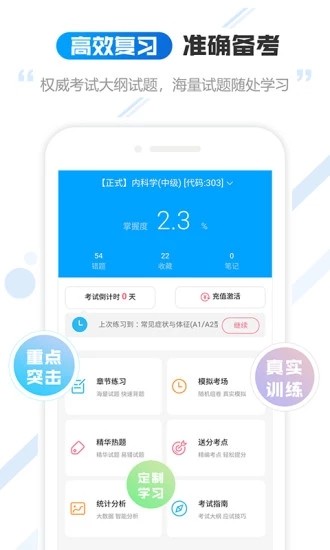 云考职宝截图2