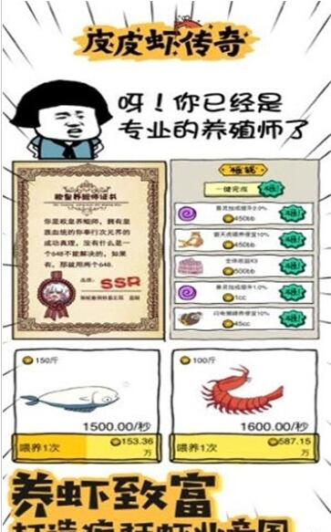 皮皮虾传奇红包版截图3