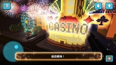 维加斯风云截图3