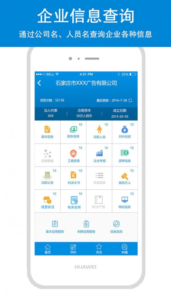 云企查截图3