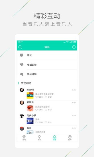 合音量截图2