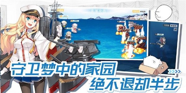 星间航路截图1