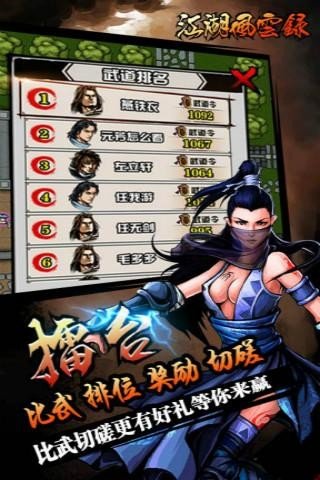 放置江湖2截图2