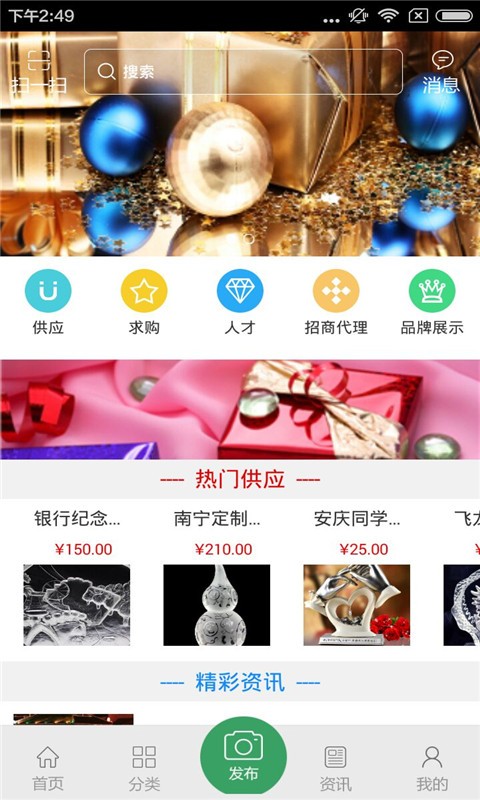 个性化礼品网截图4