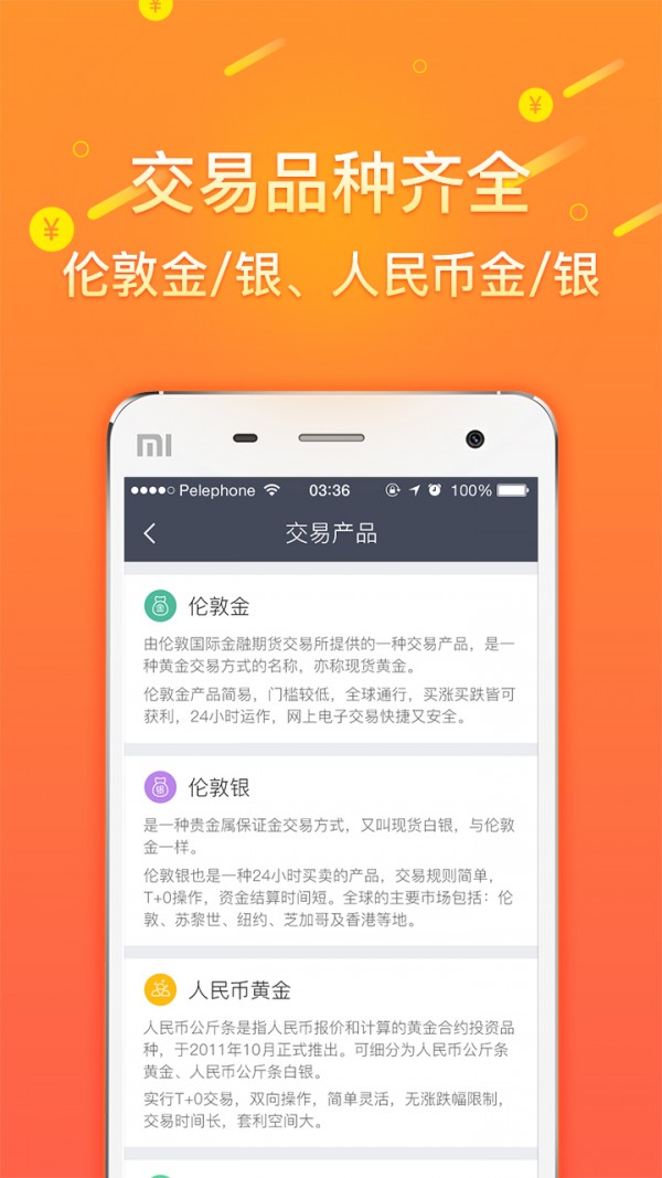 黄金台截图2