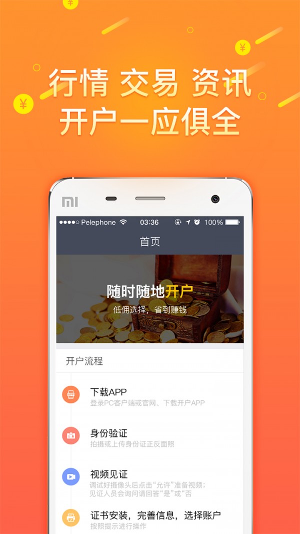 黄金台截图3