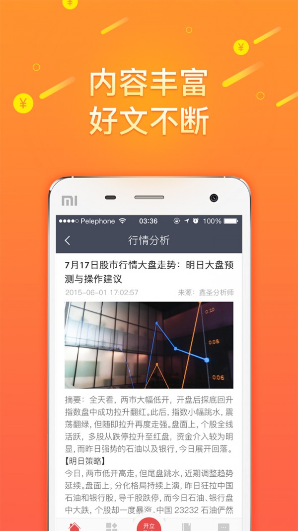 黄金台截图1