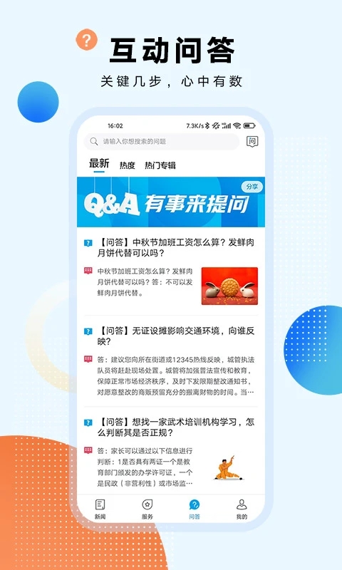 东方新闻app截图2