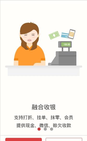 买卖人开店进销存截图2