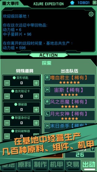 蔚蓝星途截图3