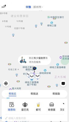 闪店生活购物截图1