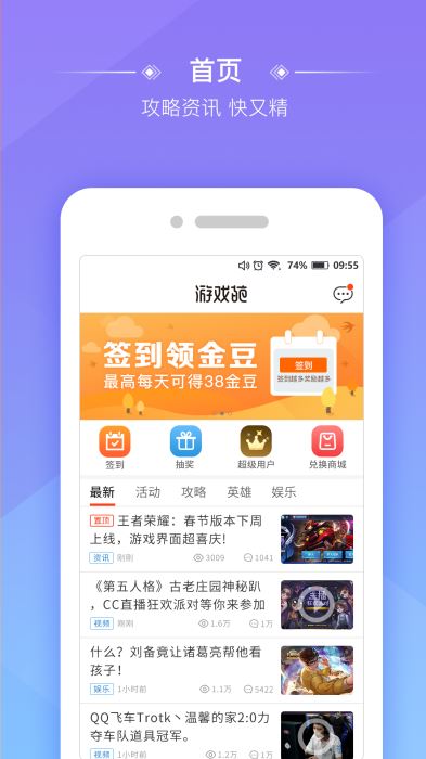 游戏葩截图1