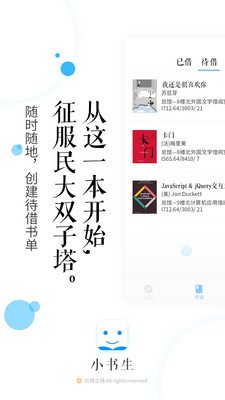 小书生截图3