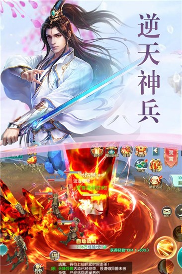 逍遥志截图2
