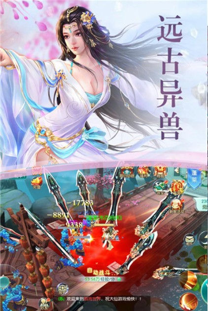 逍遥志截图3