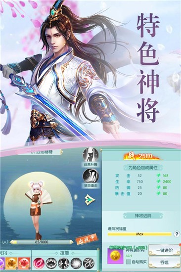 逍遥志截图1