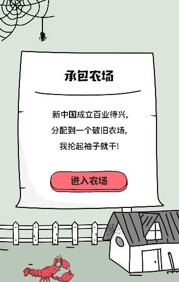 龙虾养成记截图2