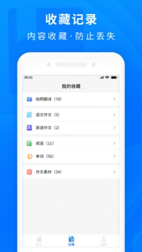 作业答案快帮截图2