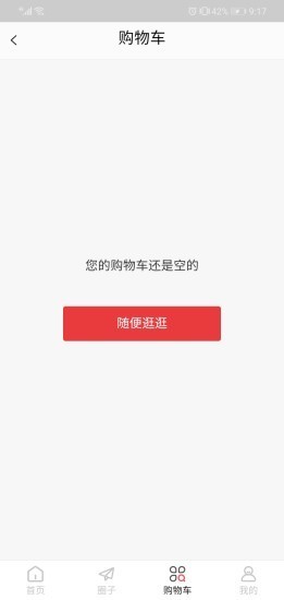 箱包圈截图2