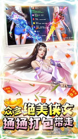晶铁之门ol截图3