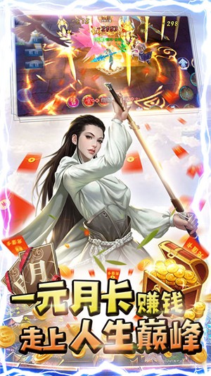 晶铁之门ol截图1