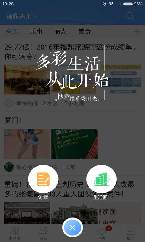 资趣截图3