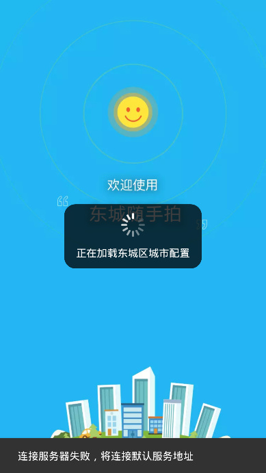 东城随手拍截图1