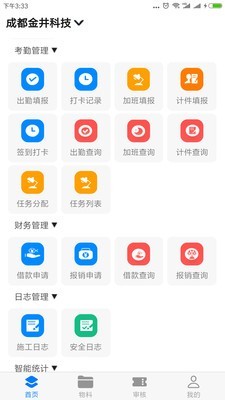 金工程截图3