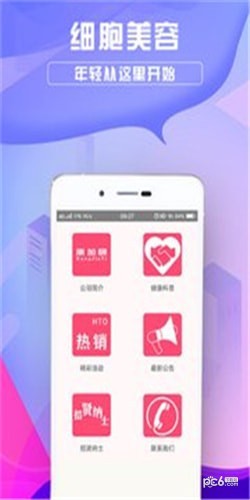 全优汇商截图2