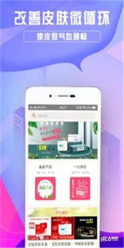 全优汇商截图1