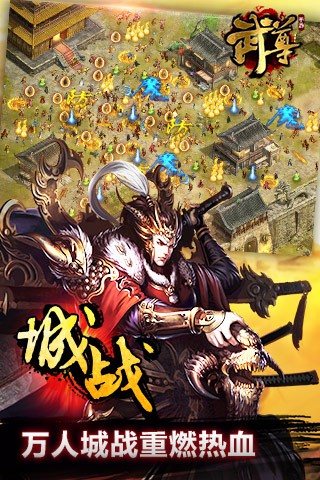 武尊九游版截图1