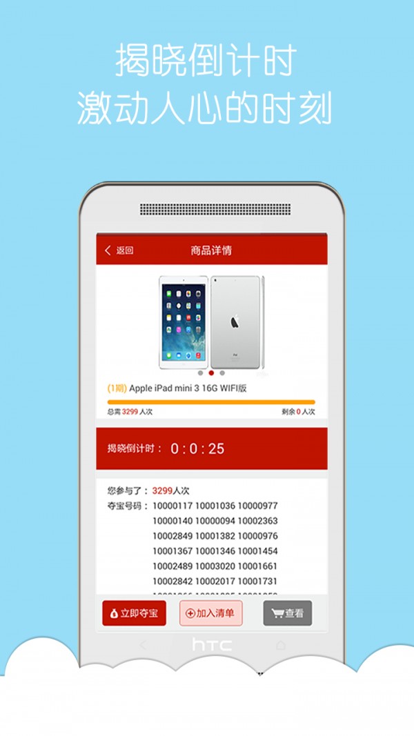 众购全球截图1