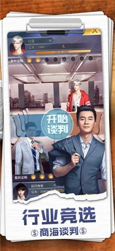 金牌投资人截图2