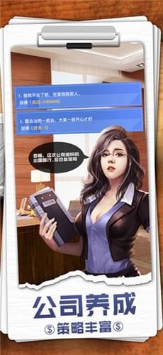 金牌投资人截图3